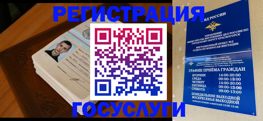 прописка от собственника в Ачинске