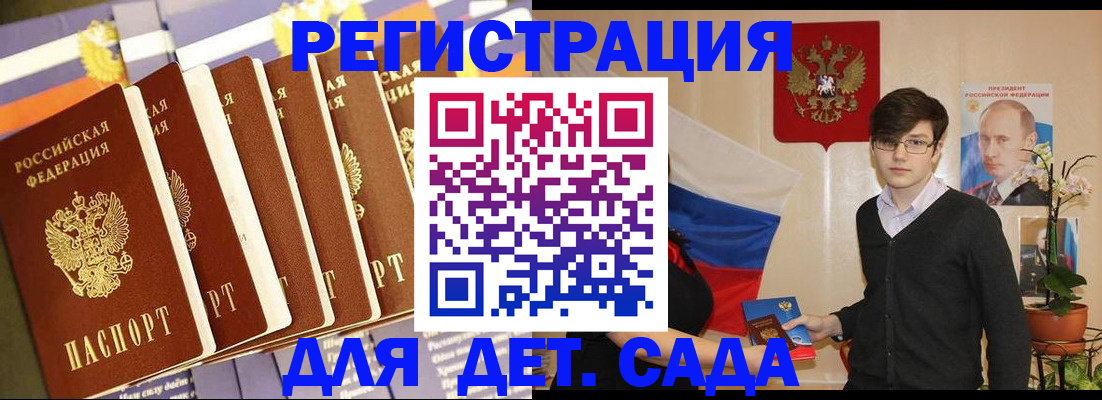 временная прописка в Ачинске