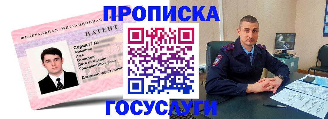 временная регистрация адрес в Ачинске