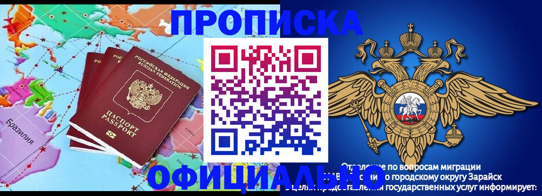 прописка от собственника в Ачинске