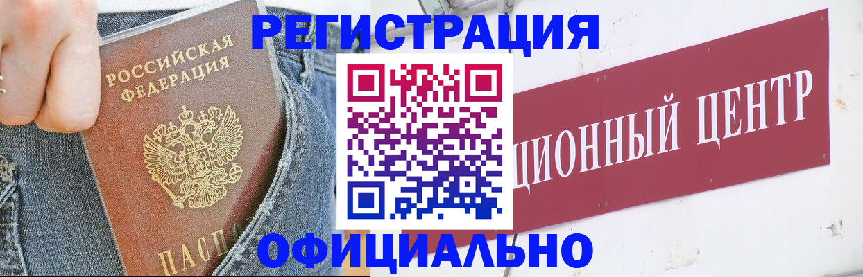 временная регистрация адрес в Ачинске